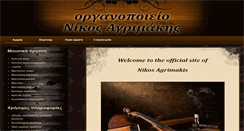 Desktop Screenshot of agrimakis.com